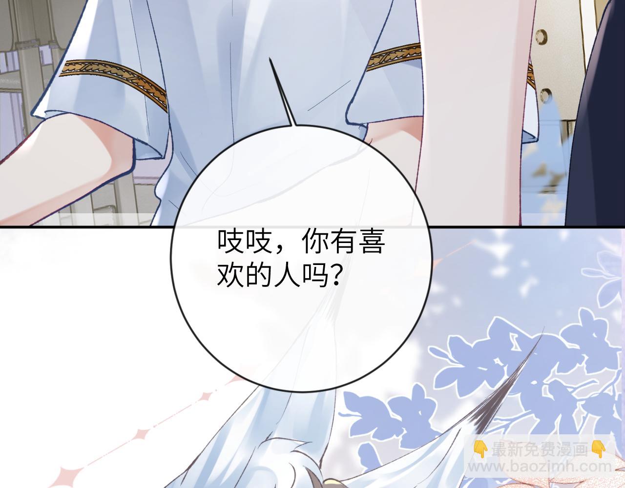 第27话 情敌出现(1/3)-第28话