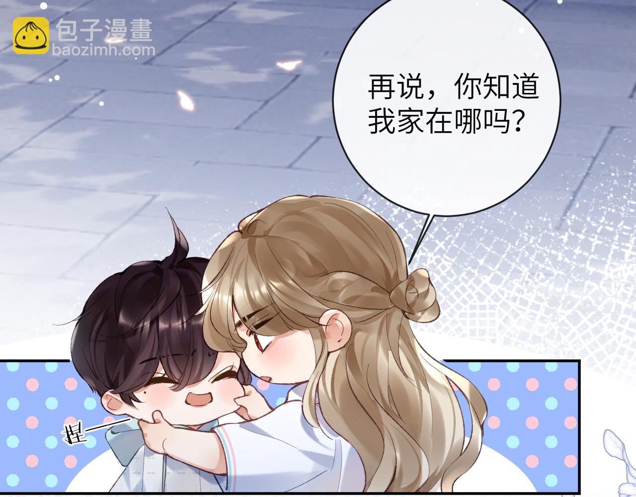 第29话 带你见爸妈(1/2)-第30话