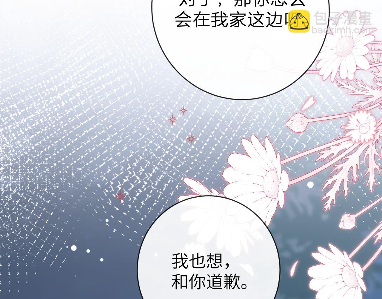 第29话 带你见爸妈(1/2)-第30话