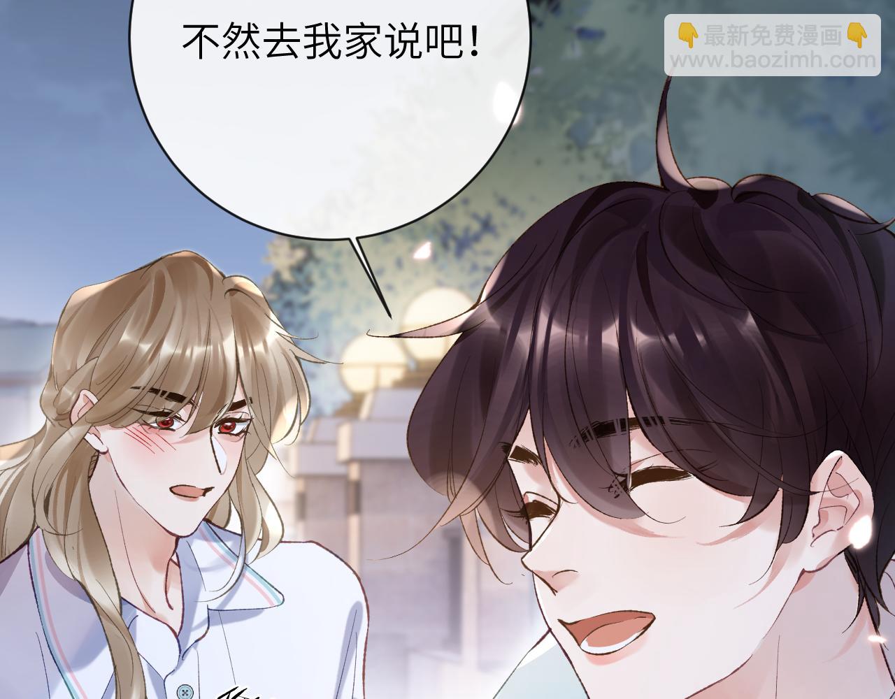 第29话 带你见爸妈(1/2)-第30话