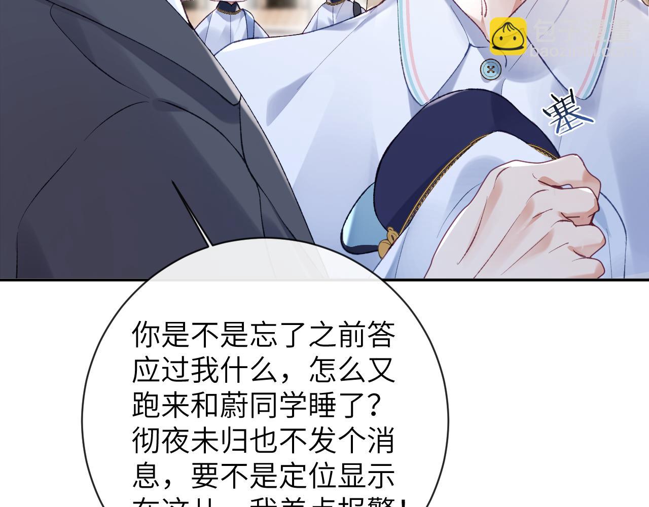 第31话 想起你就脸红(1/2)-第32话