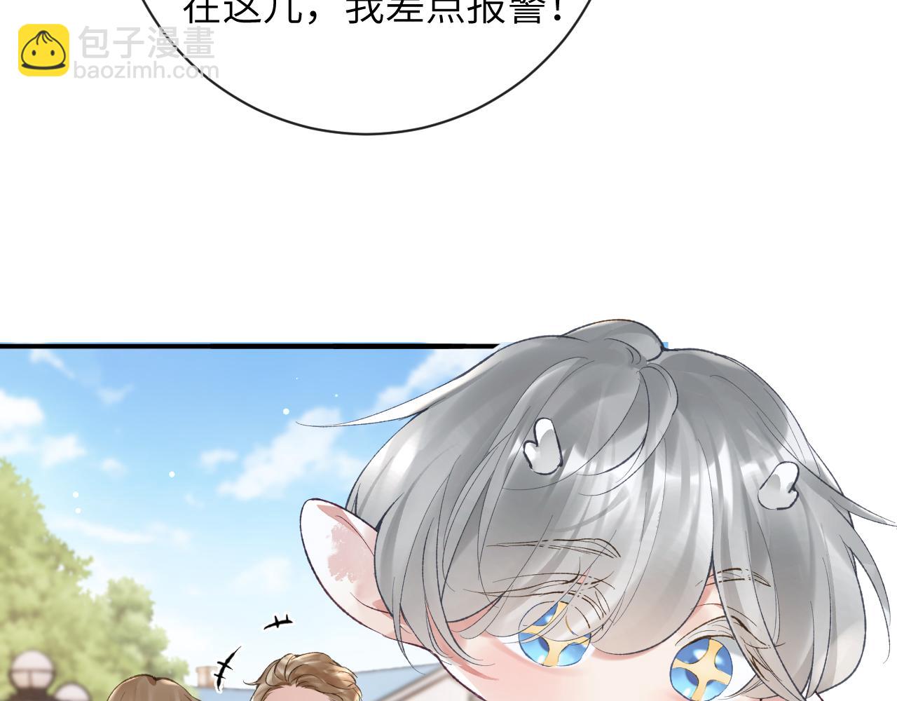 第31话 想起你就脸红(1/2)-第32话