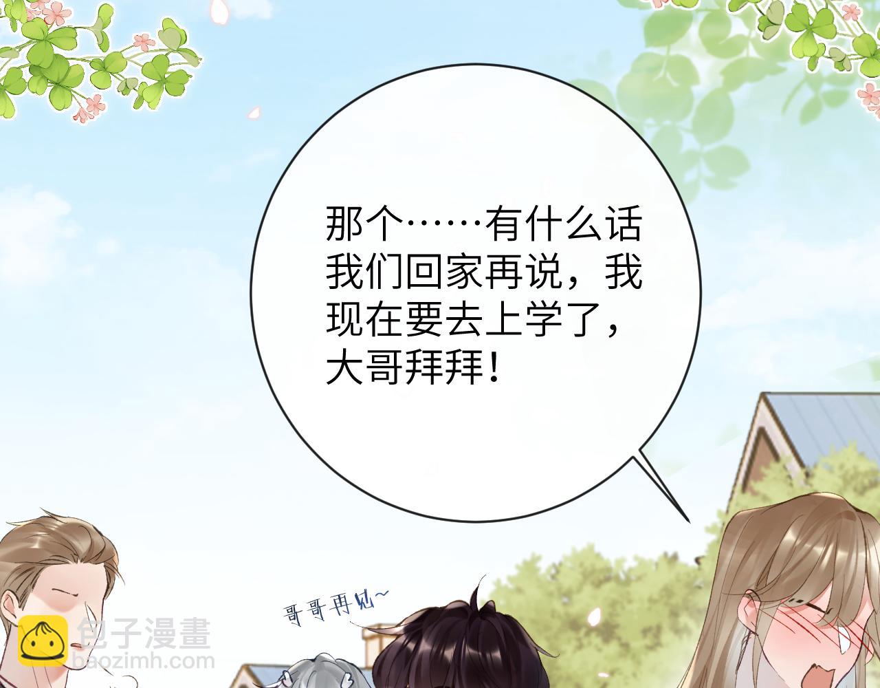 第31话 想起你就脸红(1/2)-第32话