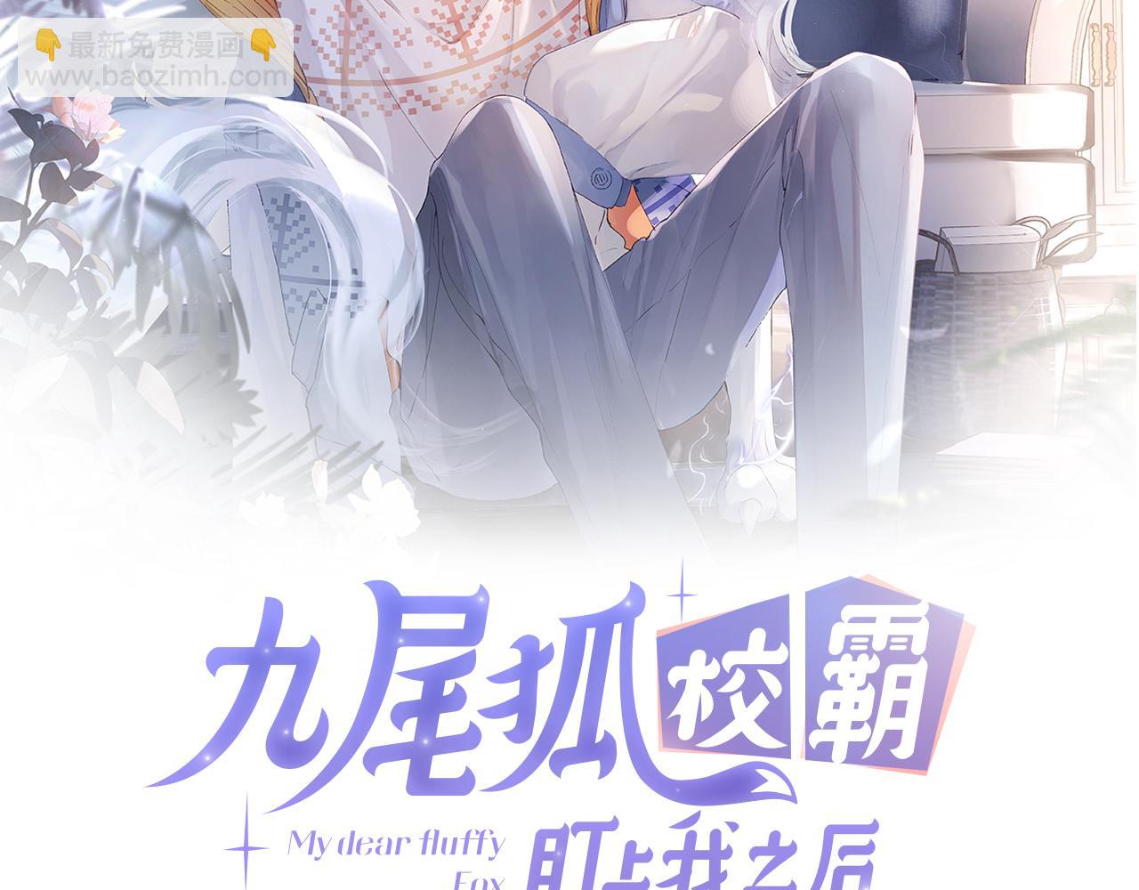 第31话 想起你就脸红(1/2)-第32话