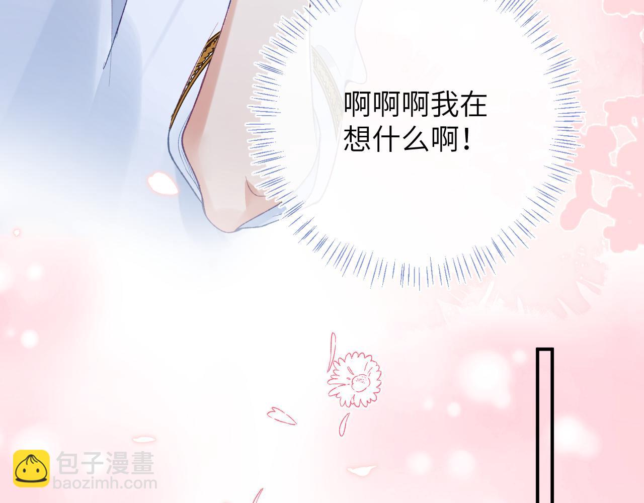 第31话 想起你就脸红(1/2)-第32话