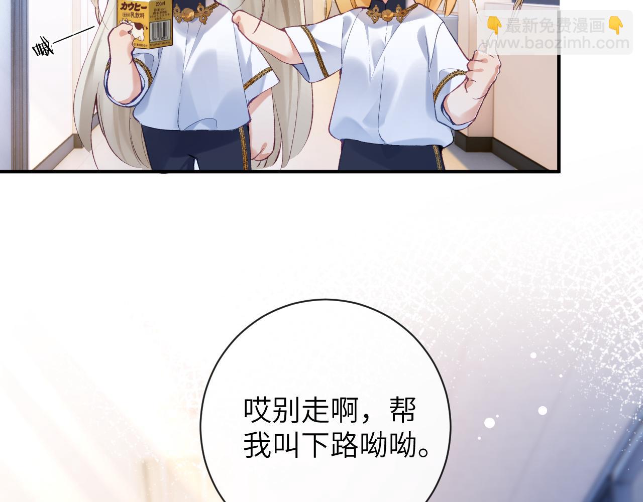 第31话 想起你就脸红(1/2)-第32话