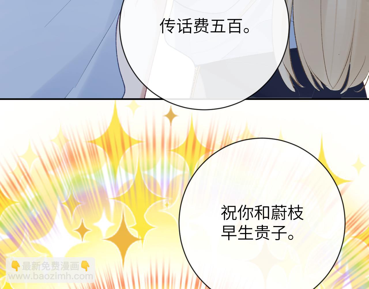 第31话 想起你就脸红(1/2)-第32话