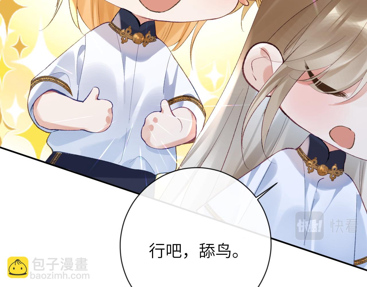 第31话 想起你就脸红(1/2)-第32话