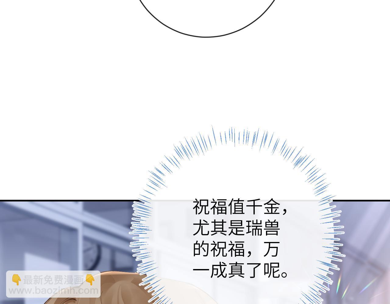 第31话 想起你就脸红(1/2)-第32话