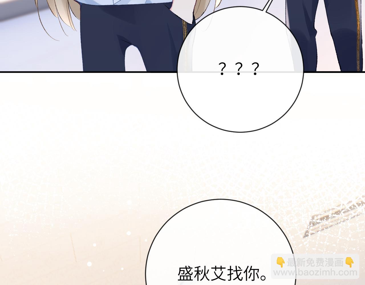 第31话 想起你就脸红(1/2)-第32话