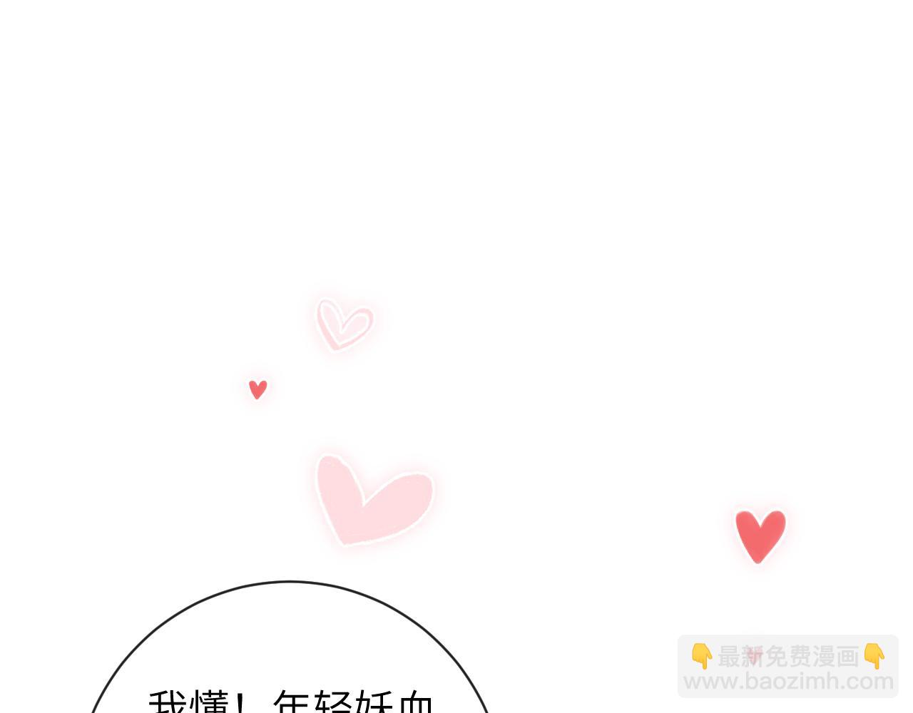 第31话 想起你就脸红(1/2)-第32话