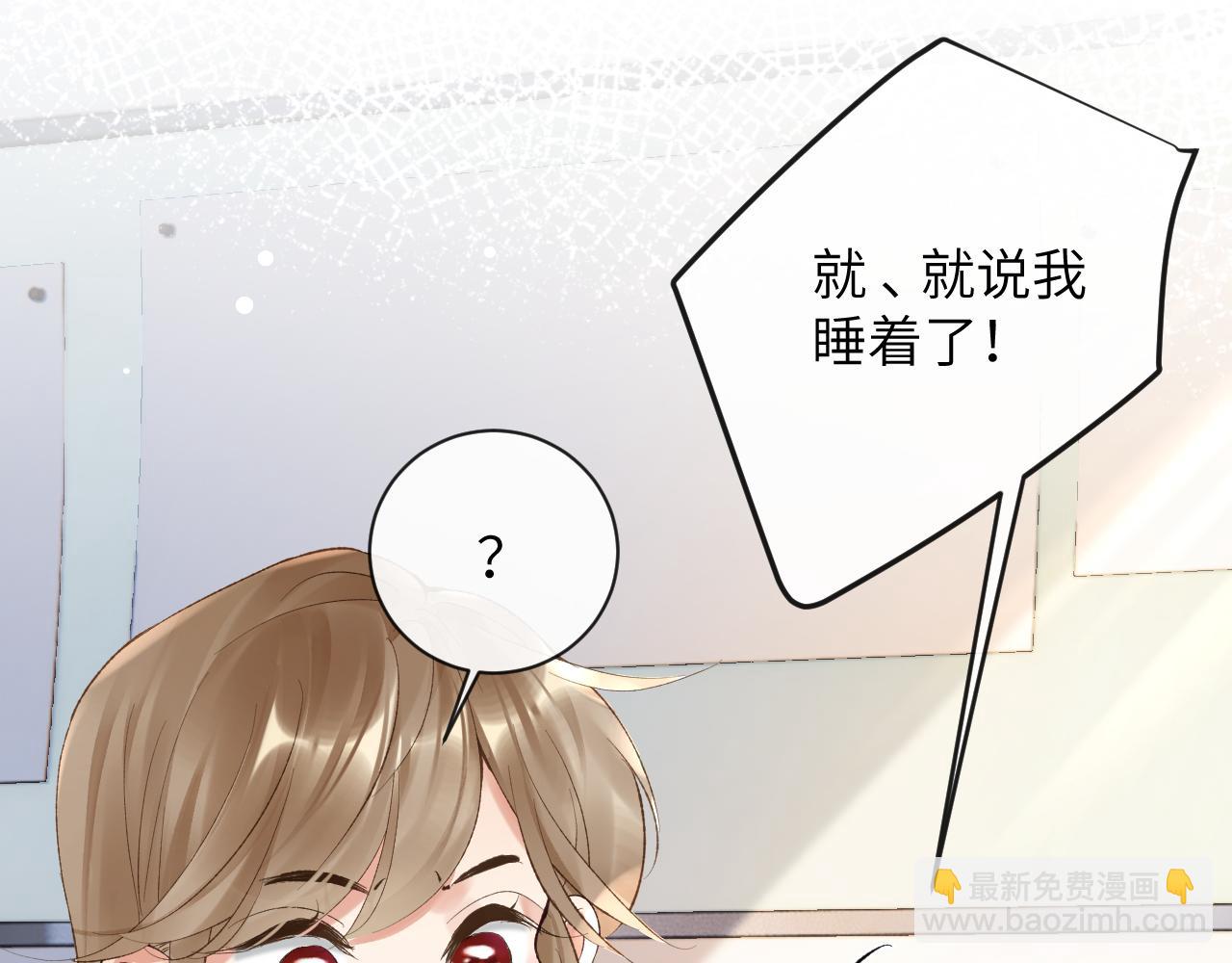 第31话 想起你就脸红(1/2)-第32话