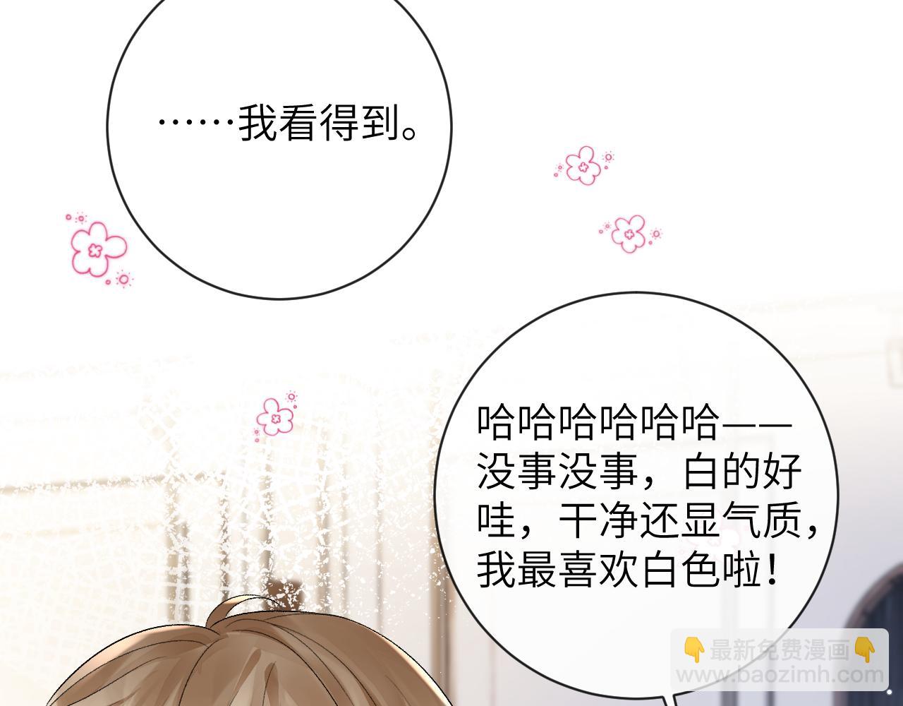 第33话 一起试衣服(1/3)-第34话