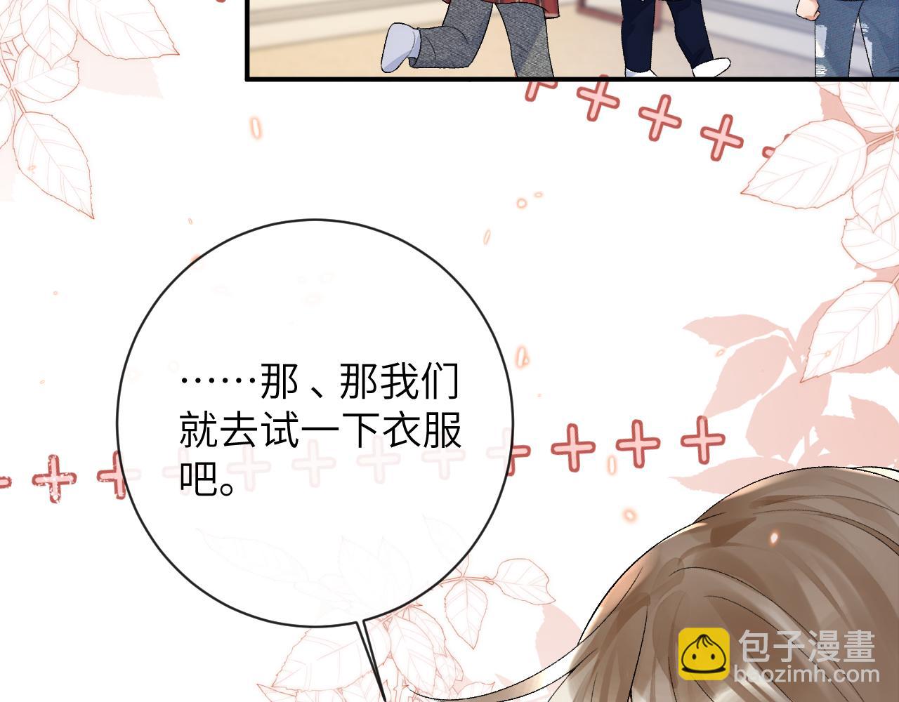第33话 一起试衣服(1/3)-第34话