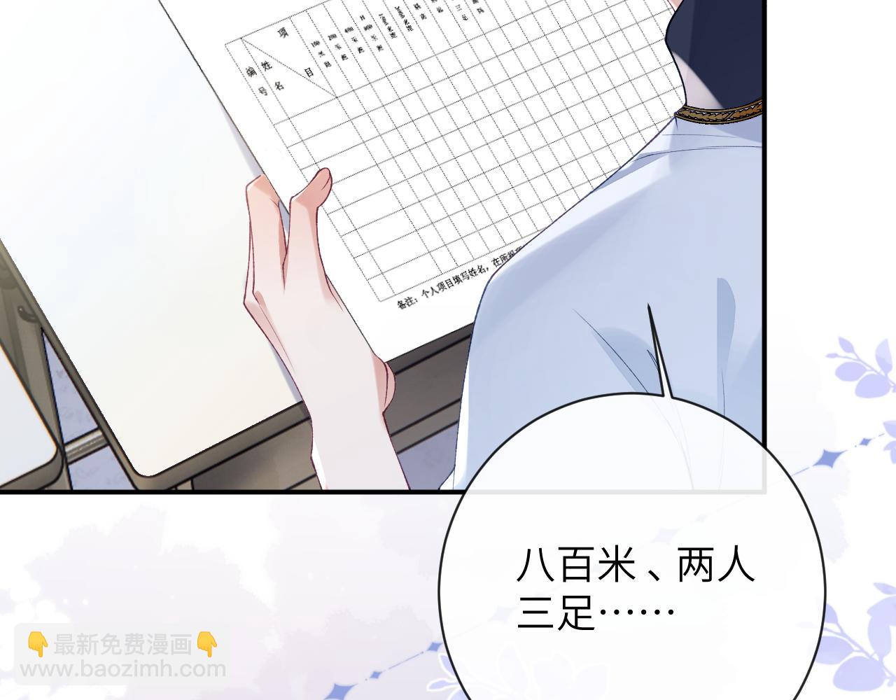 第35话 情侣装(1/3)-第36话