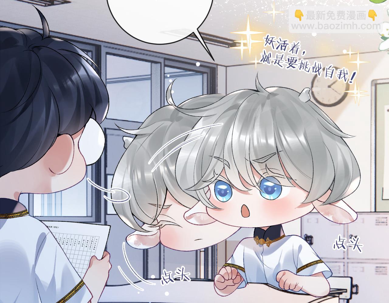 第35话 情侣装(1/3)-第36话