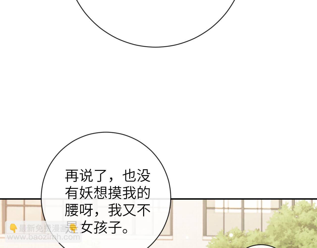 第37话 吃醋(1/3)-第38话