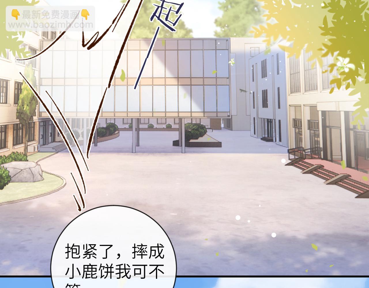 第37话 吃醋(1/3)-第38话