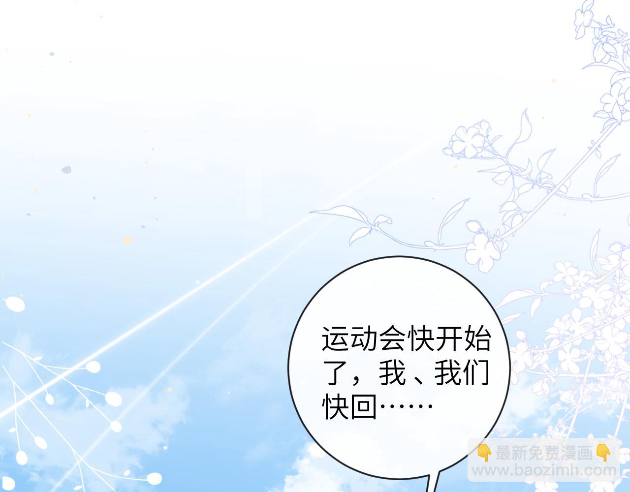 第37话 吃醋(1/3)-第38话