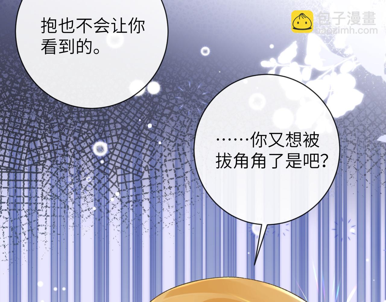 第37话 吃醋(1/3)-第38话