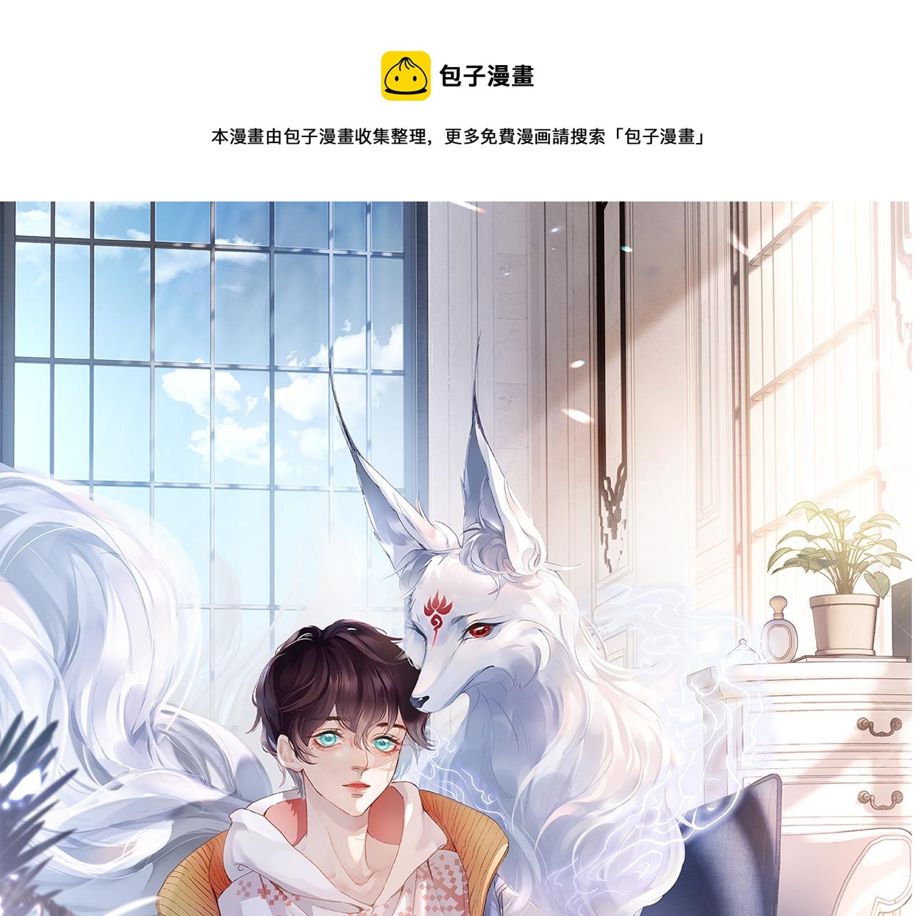第39话 主动出击(1/3)-第40话