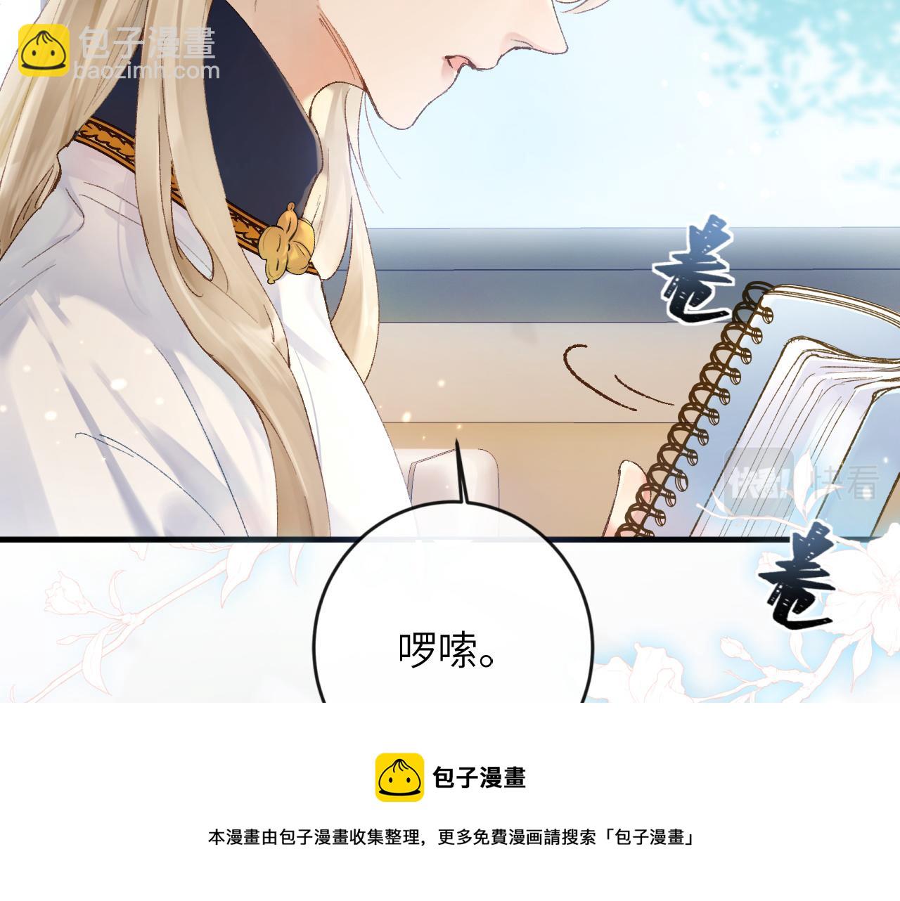 第3话 毛绒控请求rua毛毛！(1/3)-第4话