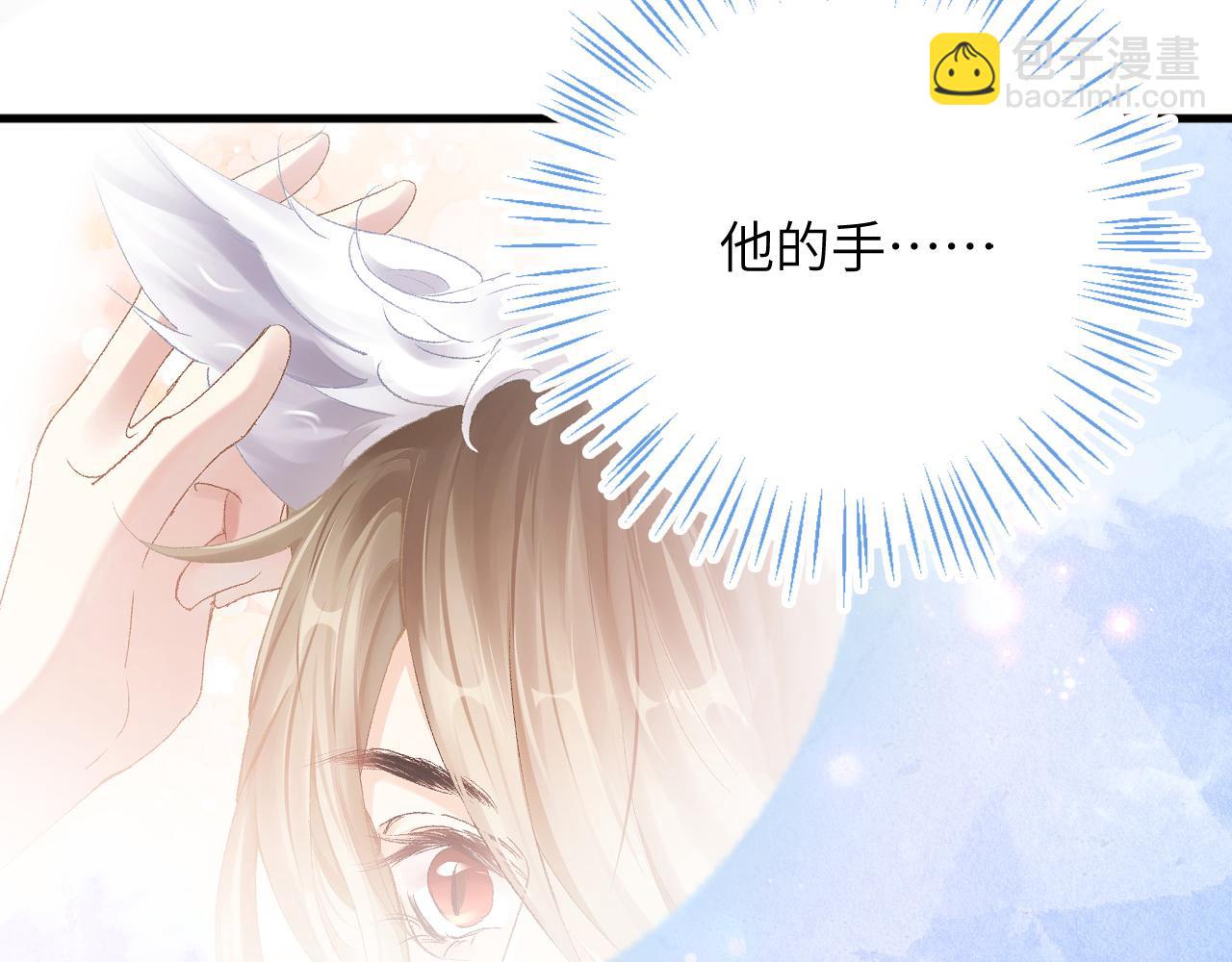 第3话 毛绒控请求rua毛毛！(1/3)-第4话