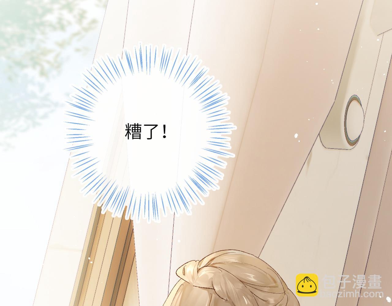 第3话 毛绒控请求rua毛毛！(1/3)-第4话