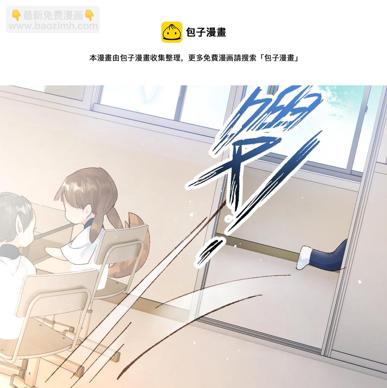 第3话 毛绒控请求rua毛毛！(1/3)-第4话