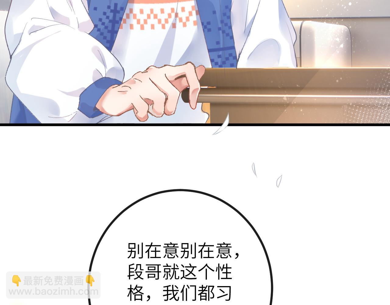 第3话 毛绒控请求rua毛毛！(1/3)-第4话