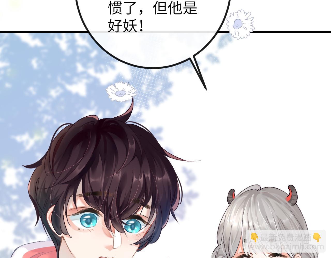 第3话 毛绒控请求rua毛毛！(1/3)-第4话