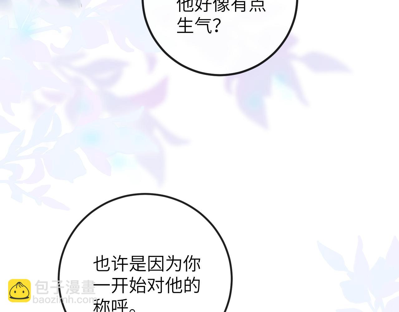 第3话 毛绒控请求rua毛毛！(1/3)-第4话