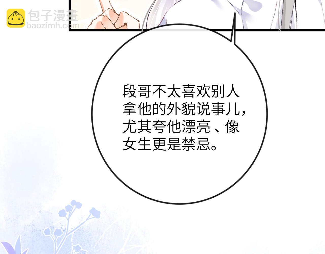第3话 毛绒控请求rua毛毛！(1/3)-第4话