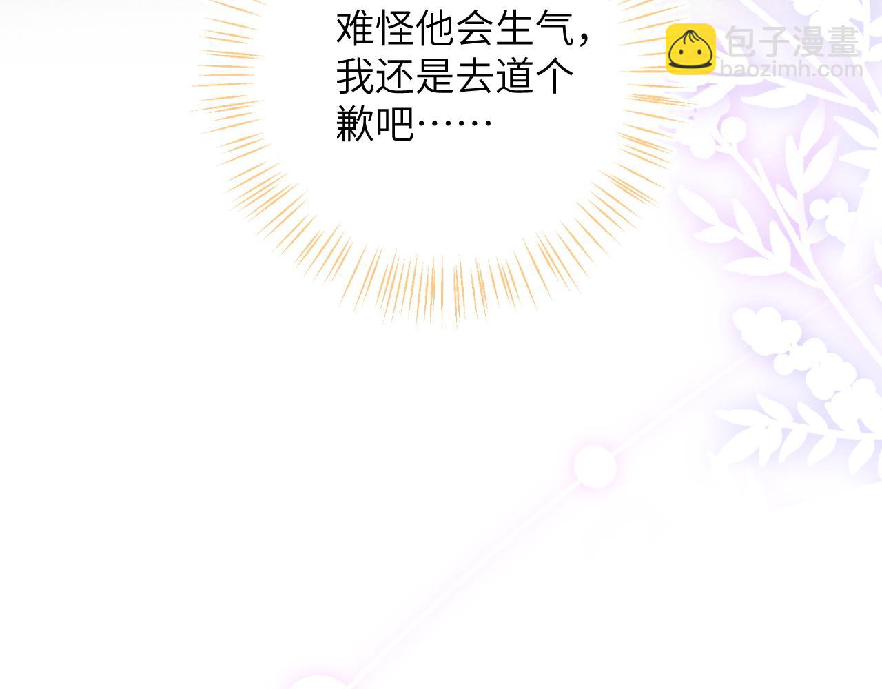 第3话 毛绒控请求rua毛毛！(1/3)-第4话