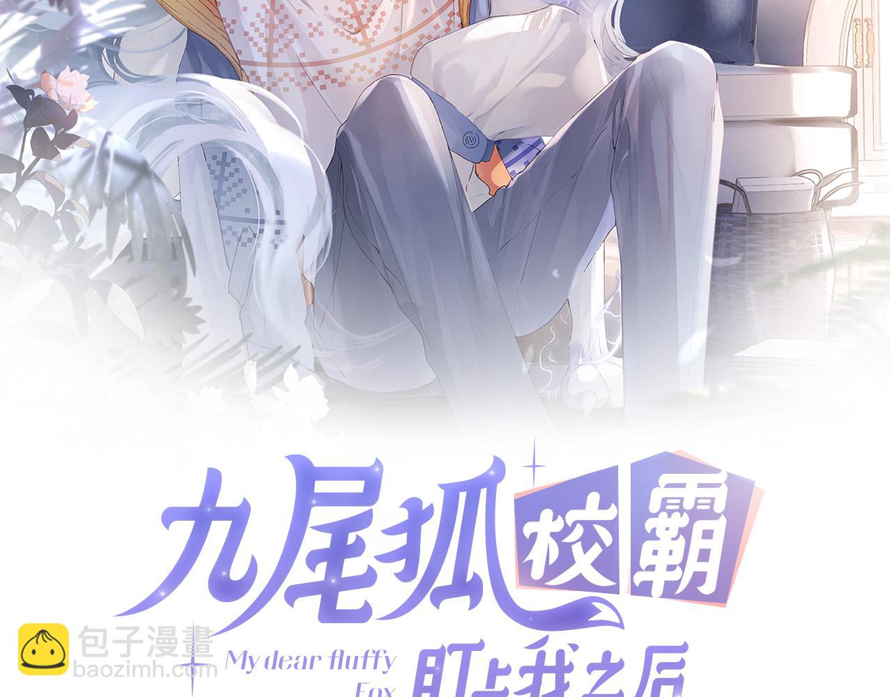 第41话 同桌，我是怪物吗？(1/3)-第42话