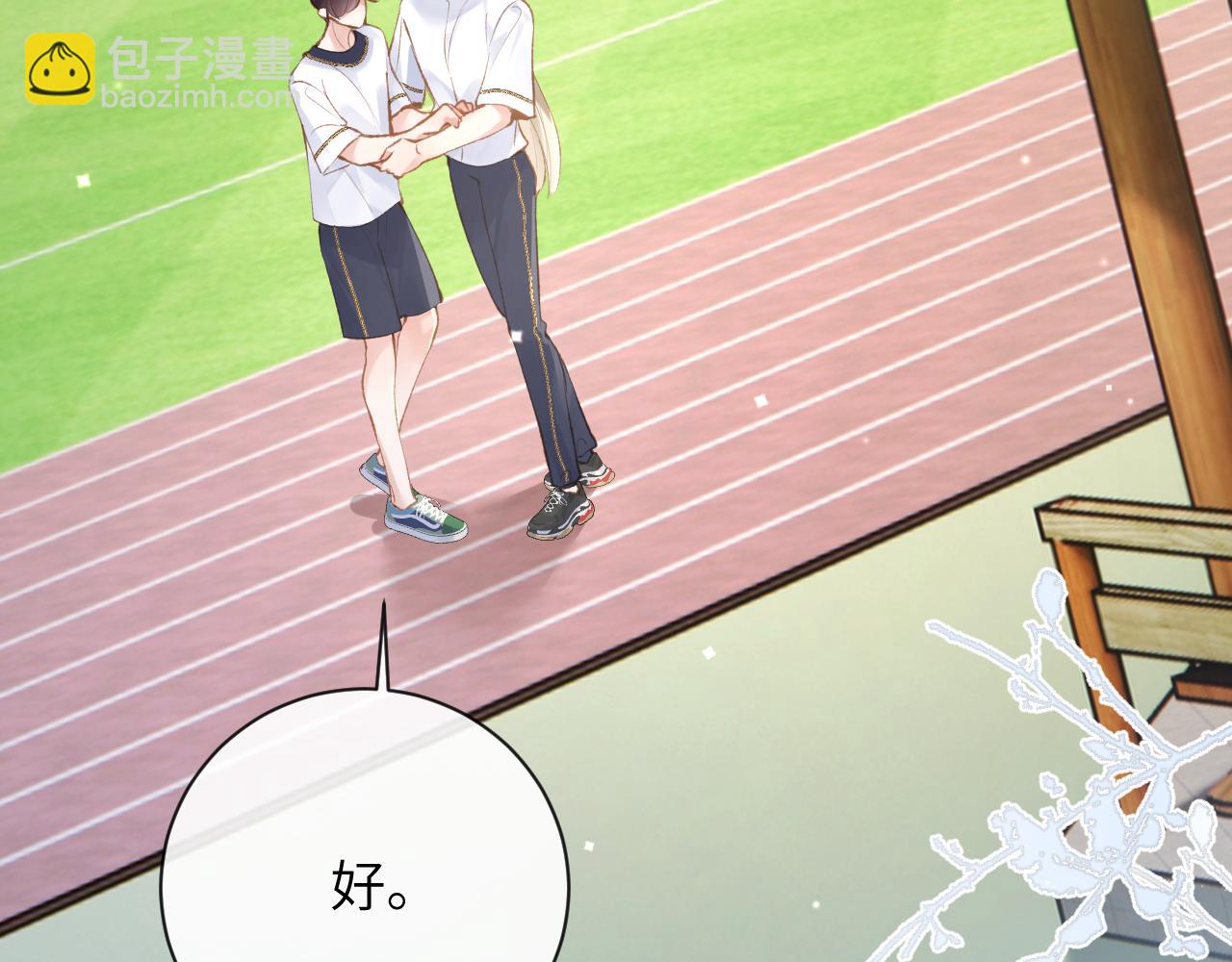 第41话 同桌，我是怪物吗？(1/3)-第42话