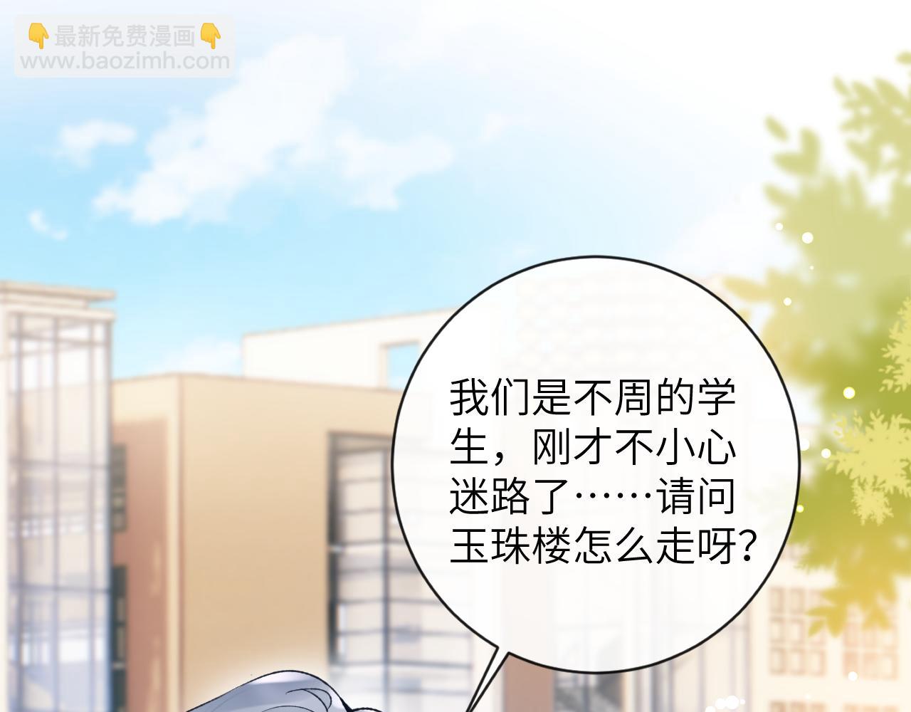 第41话 同桌，我是怪物吗？(1/3)-第42话