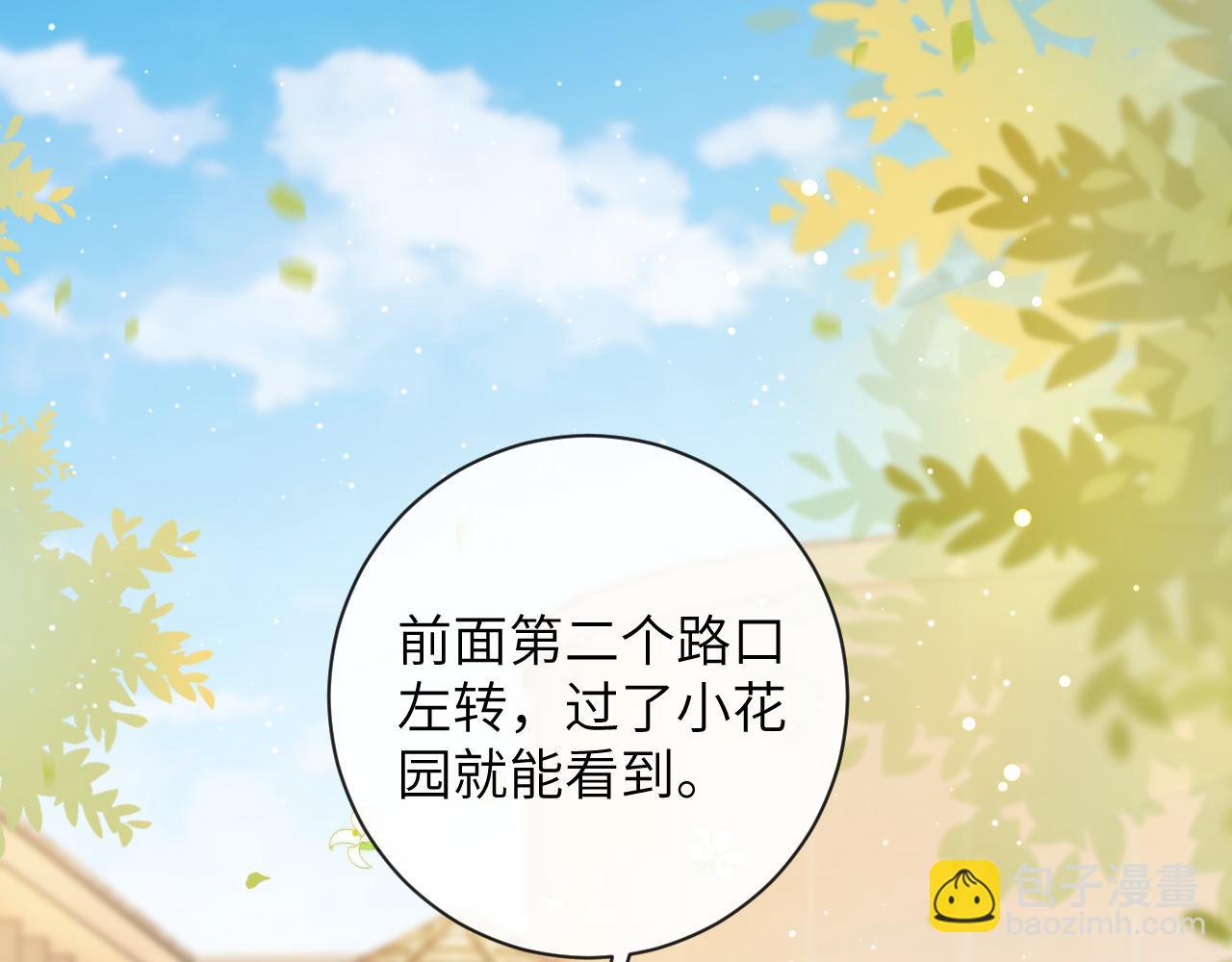 第41话 同桌，我是怪物吗？(1/3)-第42话