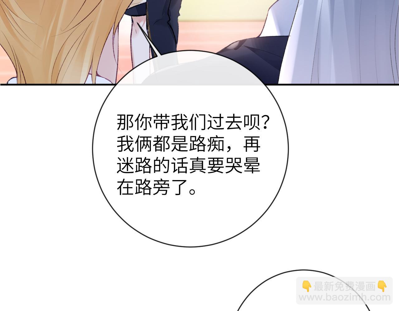 第41话 同桌，我是怪物吗？(1/3)-第42话