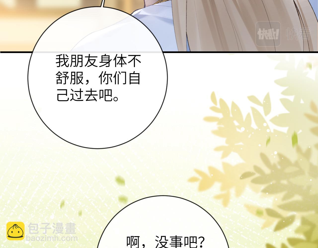 第41话 同桌，我是怪物吗？(1/3)-第42话