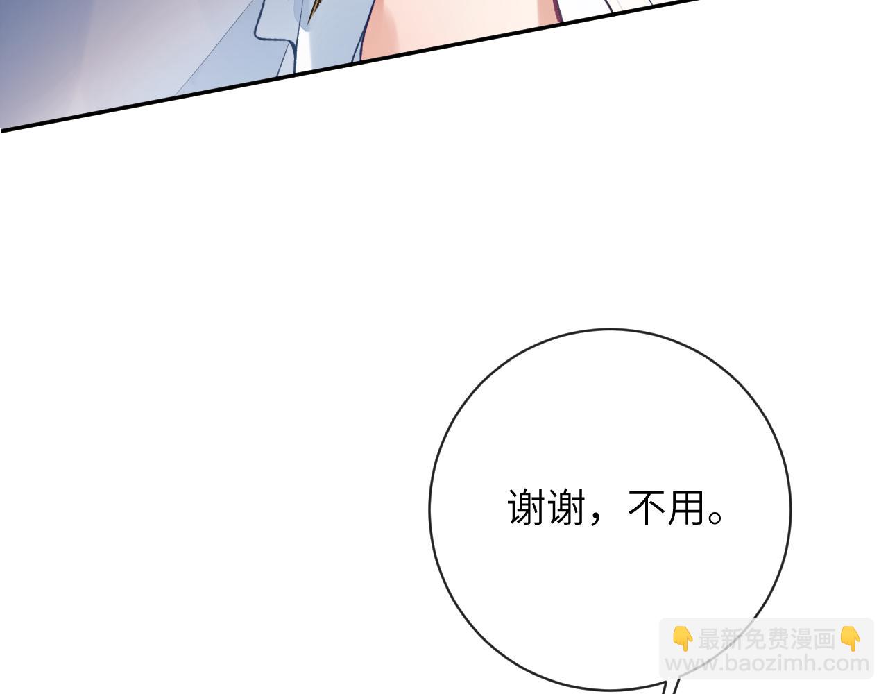 第41话 同桌，我是怪物吗？(1/3)-第42话