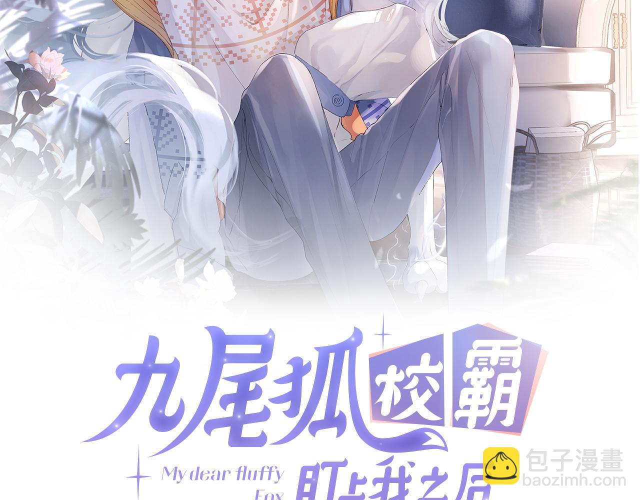 第43话 终于明白你的心意(1/3)-第44话