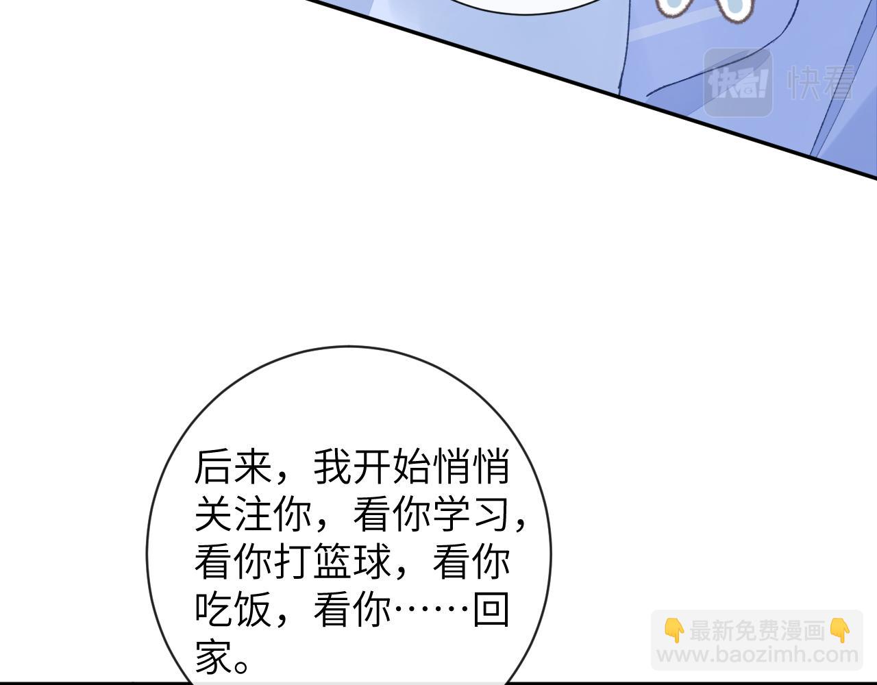第45话 我在意的是真正的你(1/3)-第46话