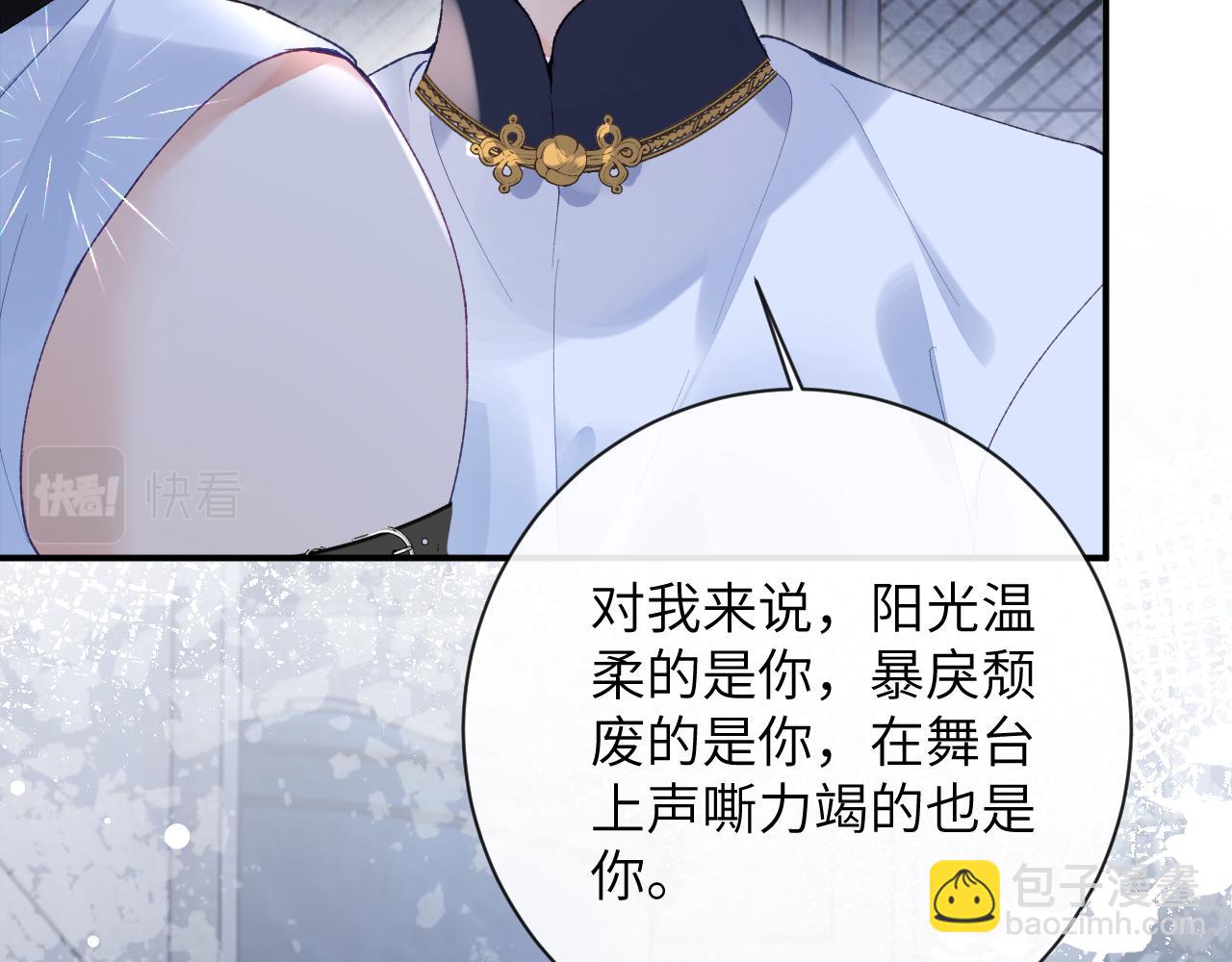 第45话 我在意的是真正的你(1/3)-第46话