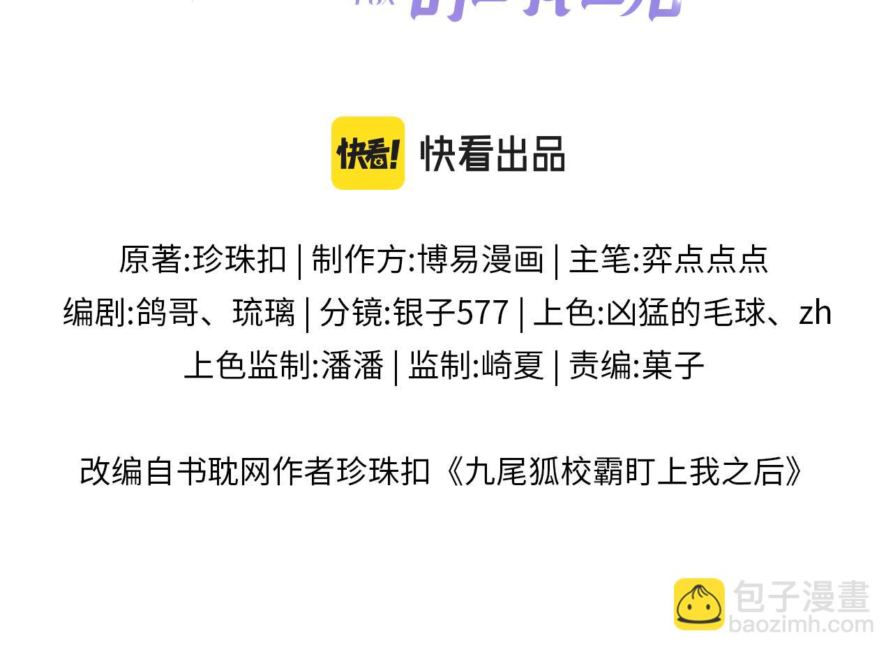 第45话 我在意的是真正的你(1/3)-第46话