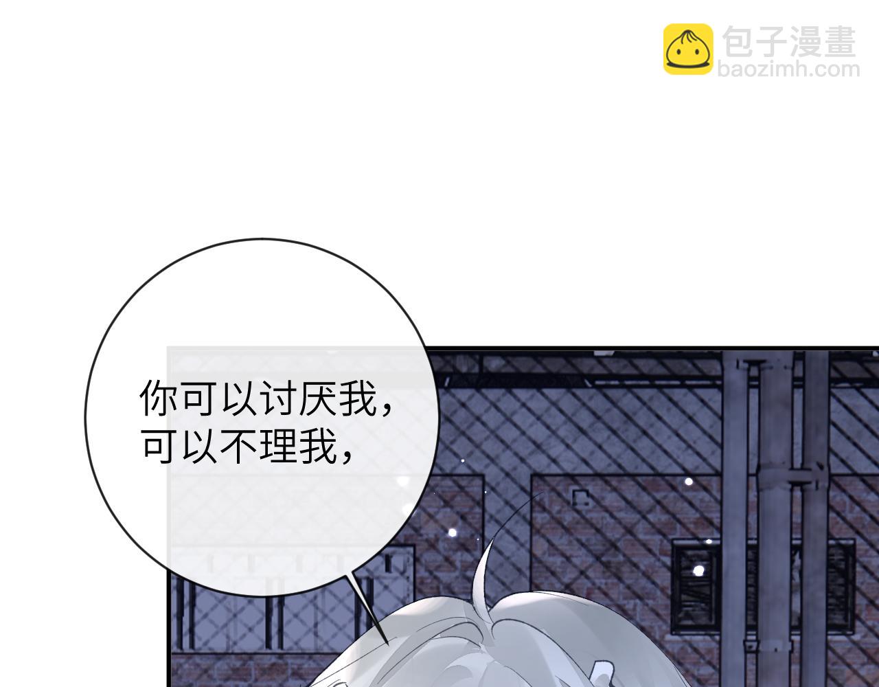 第45话 我在意的是真正的你(1/3)-第46话