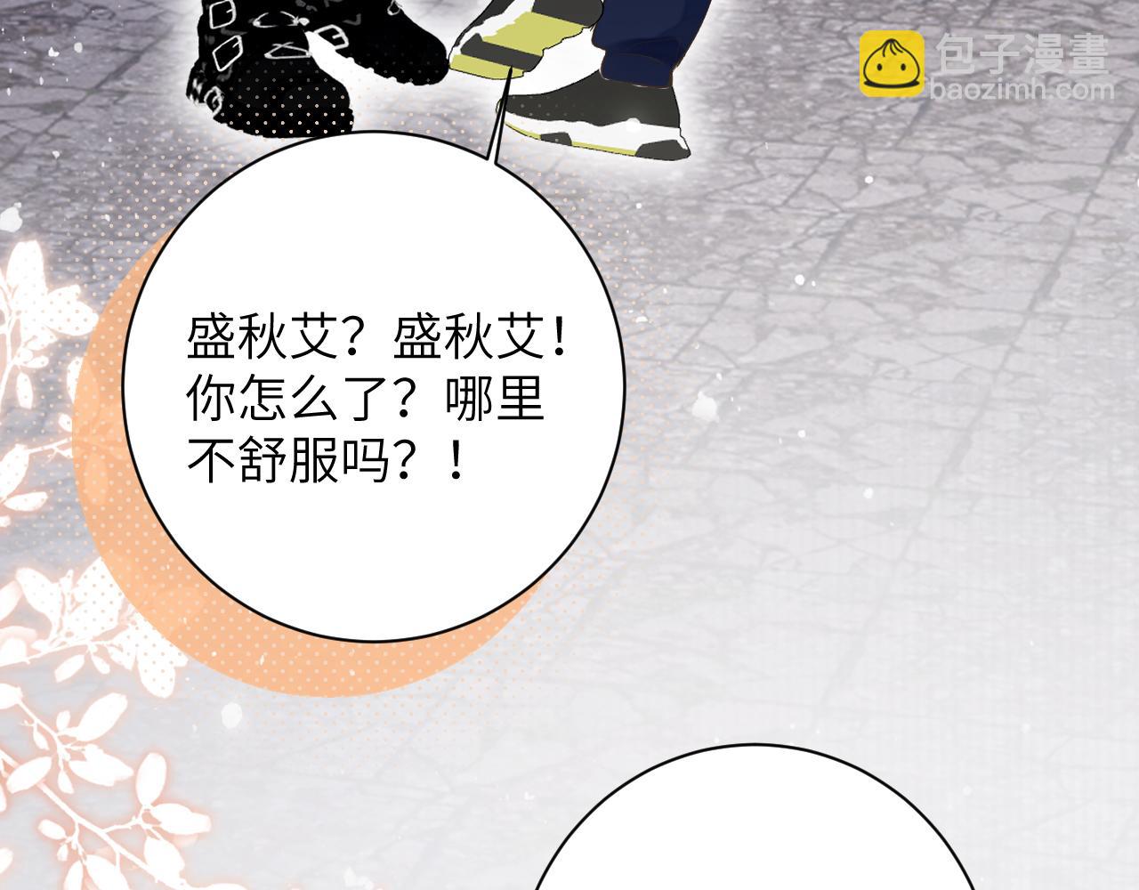 第45话 我在意的是真正的你(1/3)-第46话