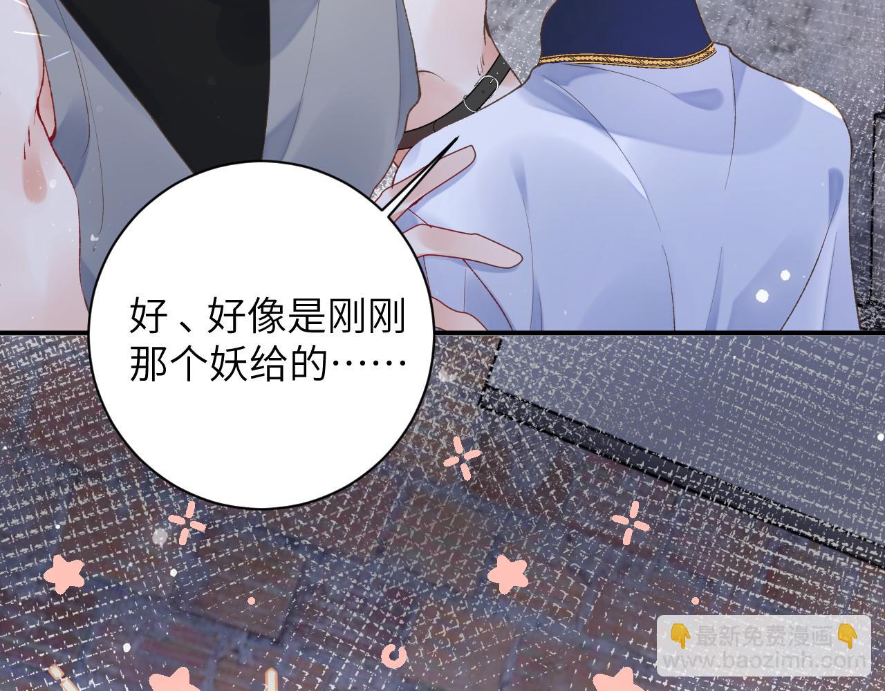 第45话 我在意的是真正的你(1/3)-第46话