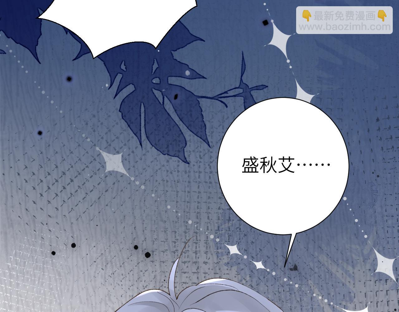 第47话 你会抱我吗(1/3)-第48话