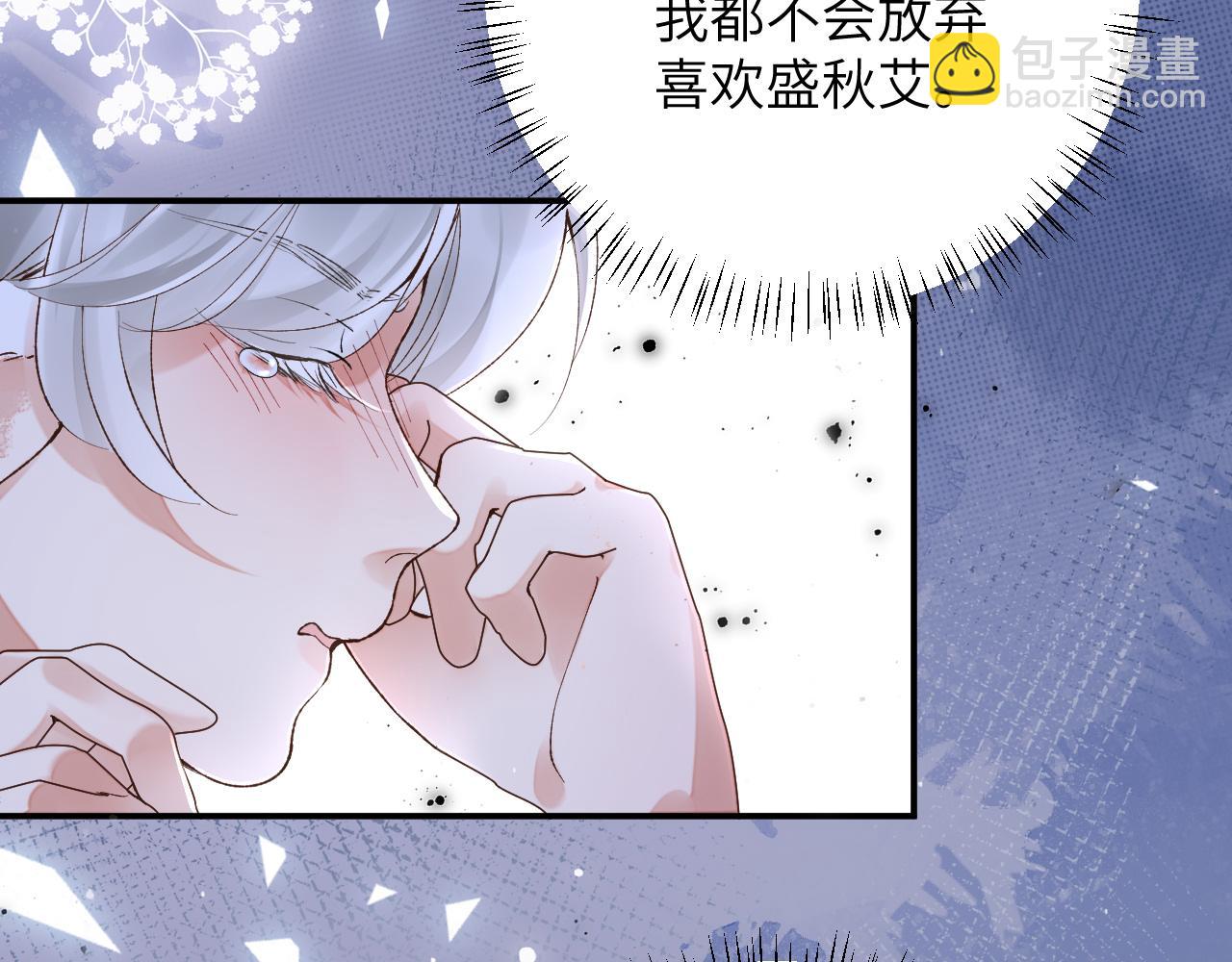 第47话 你会抱我吗(1/3)-第48话